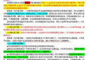 财务会计制度及核算软件备案报告书撰写要点解析