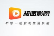 飞极速电影网,高清电影在线观看-平台使用指南与优化体验