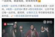 西瓜影音电影网，齐鲁影迷的观影天堂-功能与优势解析