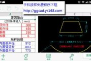 铆工放样软件手机版,提升工作效率的利器-功能与操作解析