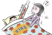 宝宝发烧反反复复，原因与对策解析