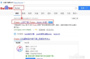 iTunes下载软件,音乐与应用程序的完美解决方案-使用指南