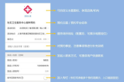 微信自动定位软件使用指南-功能、优势与安全措施
