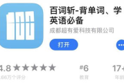 小学生英语学习软件,辅助孩子英语启蒙-家长指南