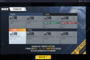 和平精英辅助软件,提升游戏体验的利与弊-合规性分析