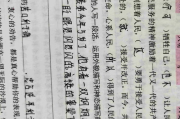 艳骨小说深度解析，情感与艺术的完美结合-创作技巧与影响探讨
