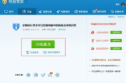 迈克菲杀毒软件,全面防护-性能与易用性分析