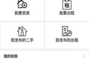 租房软件推荐与使用指南-快速找到理想住所的利器
