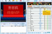 麦克疯K歌软件,打造沉浸式家庭K歌体验-功能解析与技巧分享