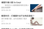 高效瘦腿软件推荐与使用指南-实现完美腿部曲线的解决方案