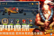 刀塔传奇攻略软件推荐-助力玩家进阶之路