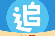 最全免费追漫软件盘点，让您追漫无忧-功能与选择解析