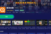 高清免费看电视剧软件推荐与使用指南