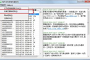 真正免费发短信的软件,功能与选择指南-实用技巧解析