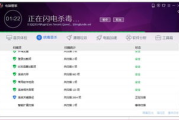 QQ杀毒软件官方下载及功能解析-电脑安全防护指南