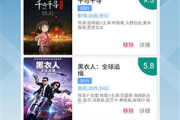 新神马电影网老子影院，高清观影新体验-全面解析观影攻略