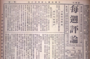 杨敏思水浒传深度解读-经典文学新视角