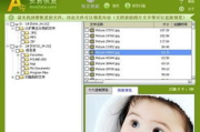 安易硬盘数据恢复软件,专业数据恢复解决方案解析