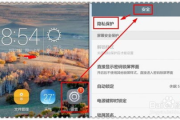 手机游戏隐藏技巧与隐私保护策略-实用操作指南