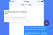 免费语音转文字软件App推荐与使用技巧-高效记录解决方案
