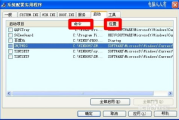 电脑开机后无法打开软件,原因分析与解决策略