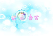 夜色撩人电影在线观看指南-轻松享受电影时光