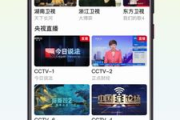 全球电视直播免费版,在线观看无广告体验-使用指南