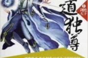 一剑独尊,武侠修炼至高境界-修炼技巧与心法解析
