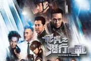 【深度解析】2025年港剧网在线观看新趋势：高清、正版、互动体验