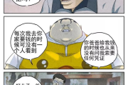 免费下拉式六漫画斗罗大陆阅读指南-优质漫画体验分享