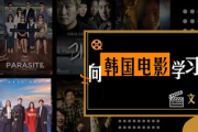 韩国九九电影网,在线观影新体验-平台特色分析