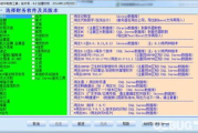 小型财务软件,助力中小企业财务管理-全面解析与应用指南