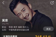 吴京的电影作品盘点，动作巨星的精彩瞬间-电影风格解析