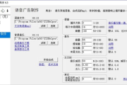 朗读软件文字转语音技术，提升生活工作效率-功能解析与实践指南
