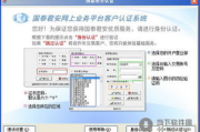 国泰君安大智慧软件,投资决策利器-功能解析与操作指南