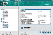 NOD32杀毒软件,电脑安全守护-功能详解与优化技巧