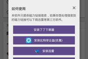 bt磁力猫：2025年数字共享新趋势下的机遇与挑战