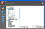 Windows 7必备软件推荐与使用技巧-提升电脑性能与体验