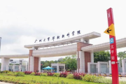 广州华软软件大学,专业软件人才培养的摇篮-教育模式解析