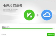 百度杀毒软件,电脑安全守护-功能特点与使用指南