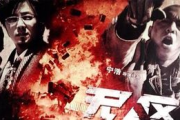 《无人区》高清资源免费获取攻略，2025年电影爱好者必备！