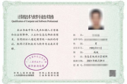 软件设计师资格证考取攻略-必备技能与高效学习方法