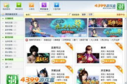 2025年4399游戏盒下载攻略：畅快体验海量游戏