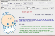 免费起名软件,高效命名解决方案-全面解析与指南