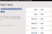 微软翻译软件下载与安装指南-快速掌握多语言翻译技能