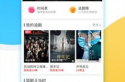 免费追剧App,无需会员也能畅享海量剧集-使用指南解析