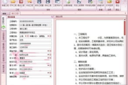 高效管理财务，计费软件解决方案解析
