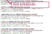 《偏偏宠爱》全文免费阅读指南与情感解读