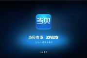 影视大全纯净版：安全下载安装指南