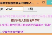 王者荣耀刷金币软件,潜在风险与合规策略-安全游戏指南